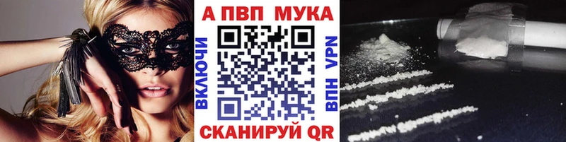 А ПВП мука  Купить где  Кумертау 