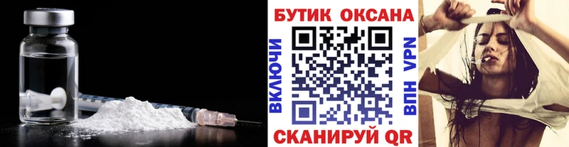 БУТИРАТ бутик  Купить закладки  Кумертау 