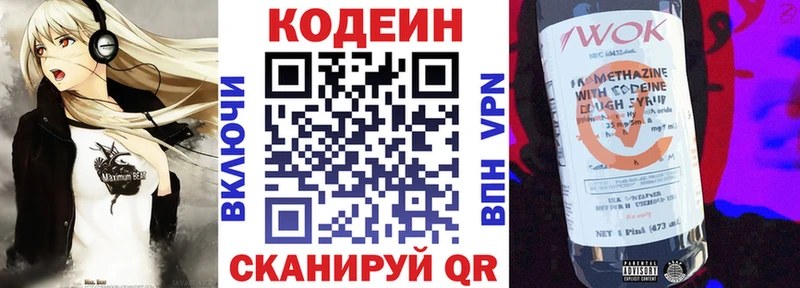 Купить закладки  Кумертау  Кодеиновый сироп Lean напиток Lean (лин) 