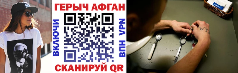 Купить где  Кумертау  Героин Афган 