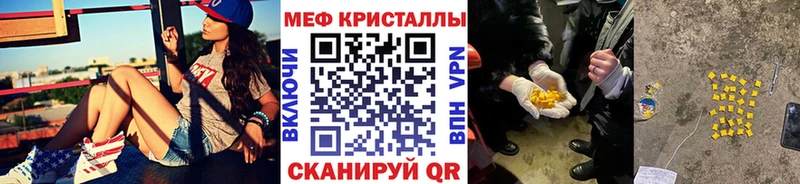 Мефедрон кристаллы Купить где Кумертау