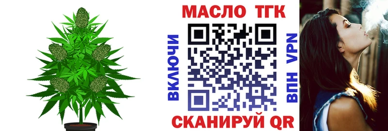 ТГК концентрат  Купить закладки  Кумертау 